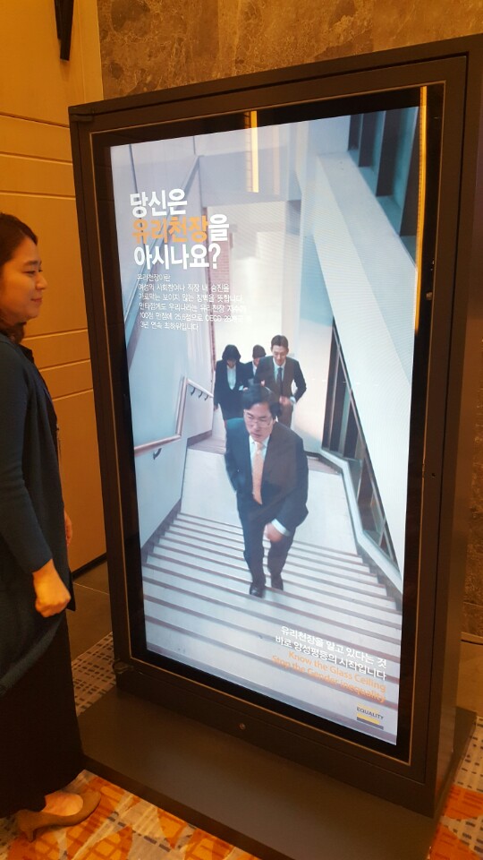 ▲어느 회사의 직원들이 계단 위를 걷고 있다.