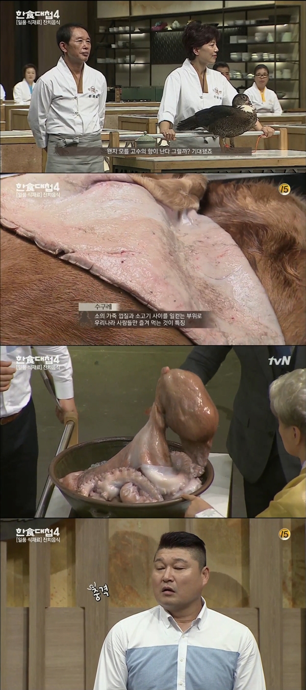 (사진=tvN '한식대첩 4')