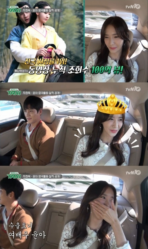 (사진=tvN '현장토크쇼 택시')