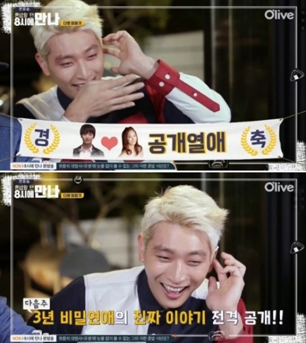 (사진=올리브TV '8시에 만나')