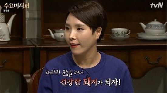 (출처='수요미식회' 방송 캡처)