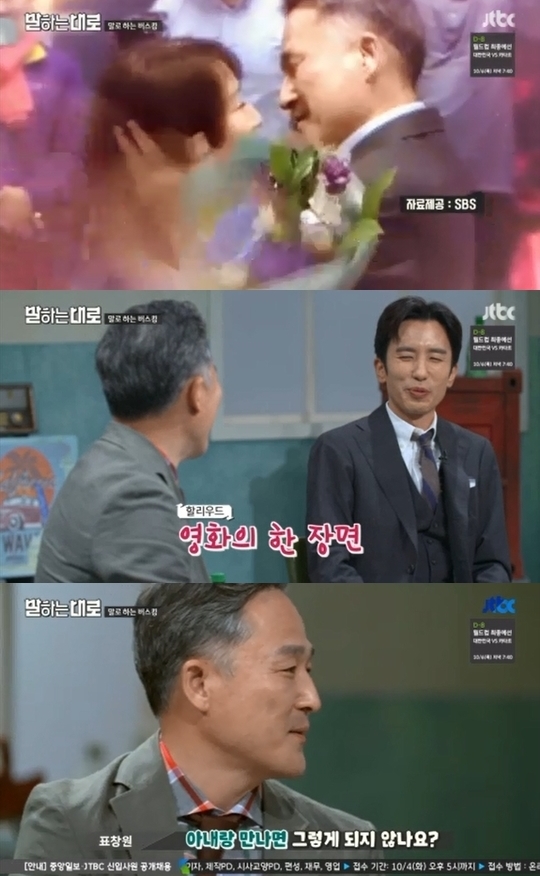 ▲국회위원 표창원(사진=JTBC '말하는 대로')