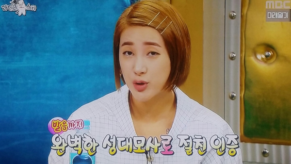 ▲'라디오스타' 서인영(사진=mbc)