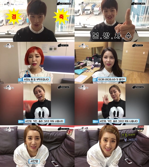 (▲'라디오스타' 셀프캠, 네이버 TV 캐스트)