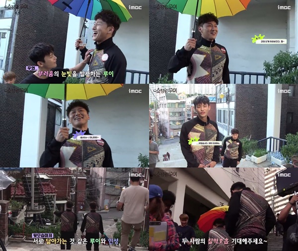 (▲MBC '쇼핑왕 루이' 서인국 오대환 )