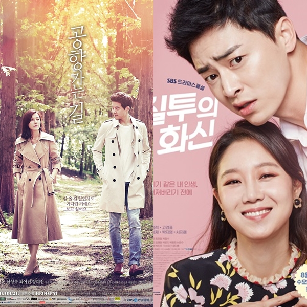 ▲(출처=SBS 수목드라마 '질투의화신', KBS2 수목드라마 '공항가는길')