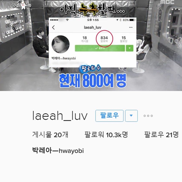 ▲화요비 SNS(출처=MBC '라디오스타', 화요비 SNS 캡처)