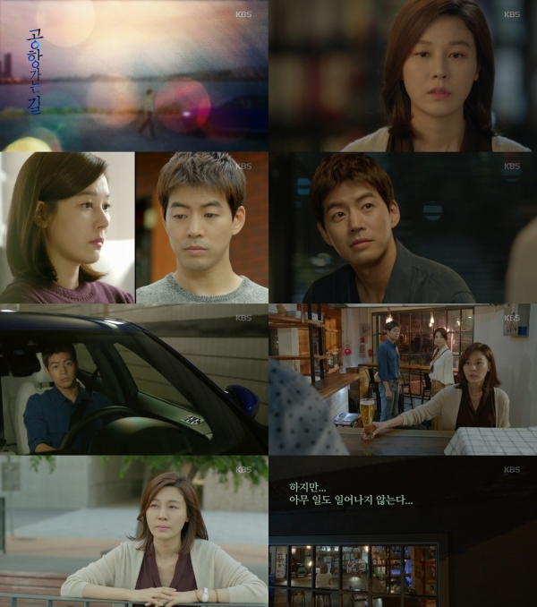 ▲(출처=KBS2 수목드라마 '공항가는길' 영상 캡처)