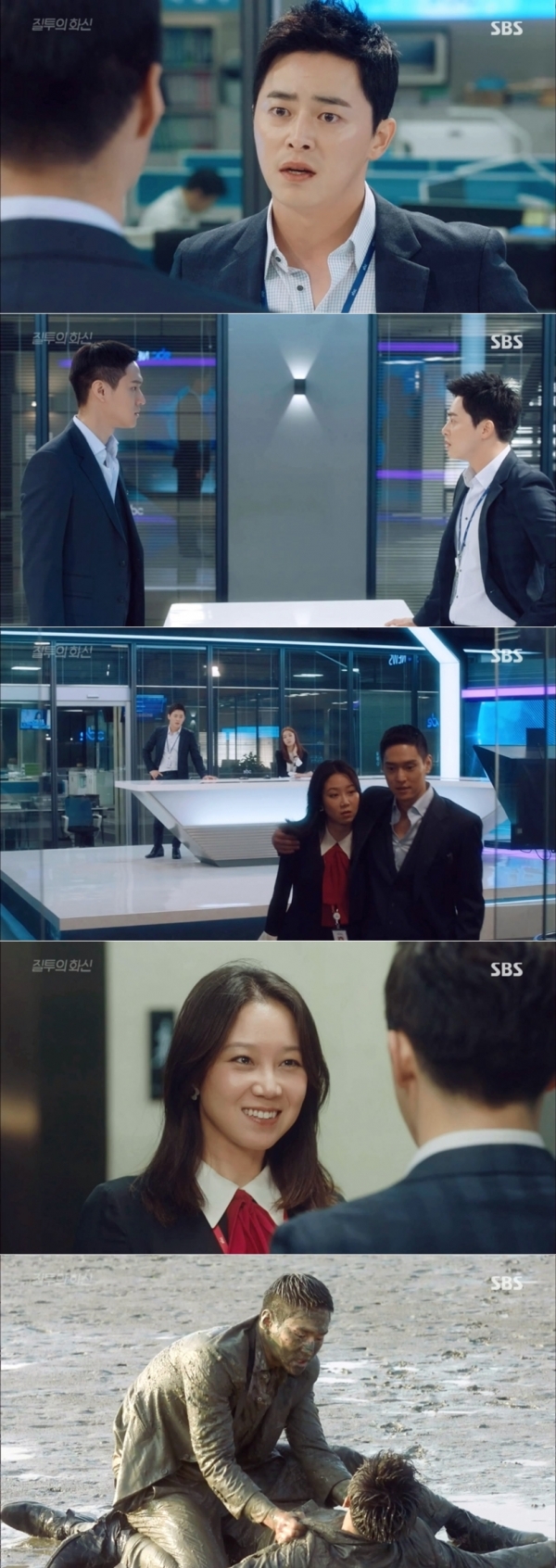 (사진=SBS 수목드라마 '질투의 화신' 캡처)