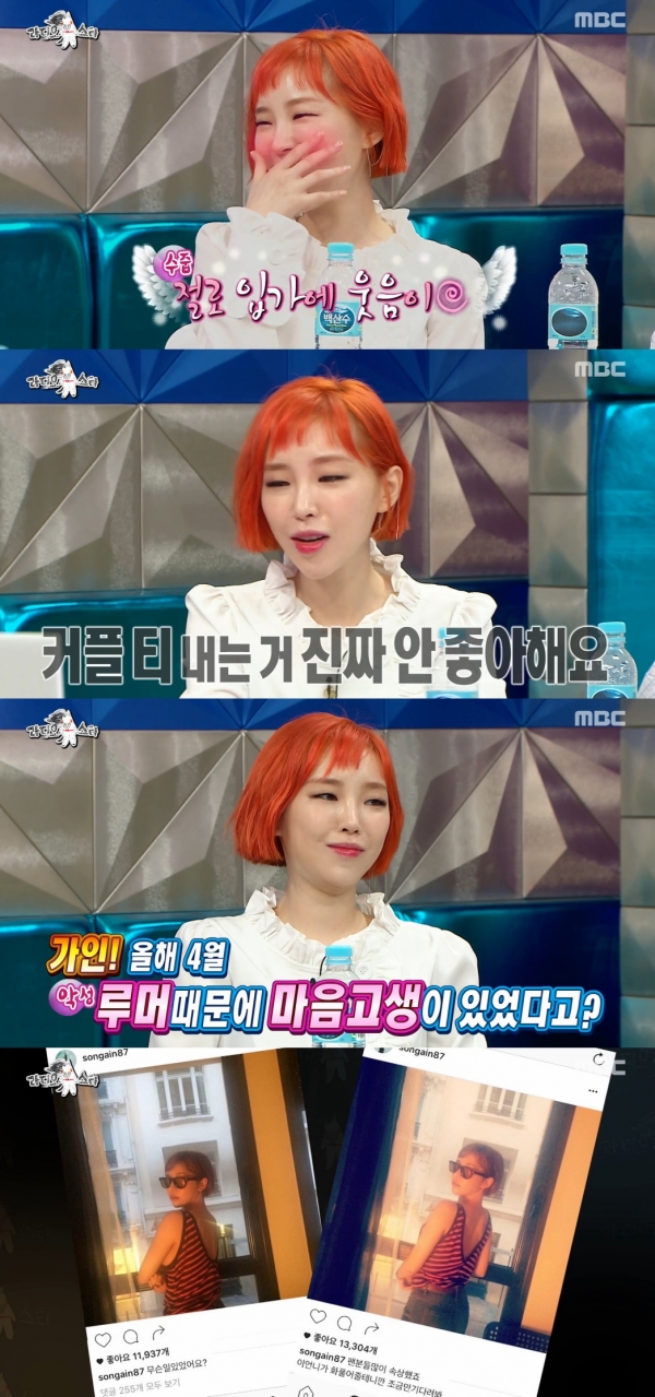 ▲'라디오스타' 가인(MBC)