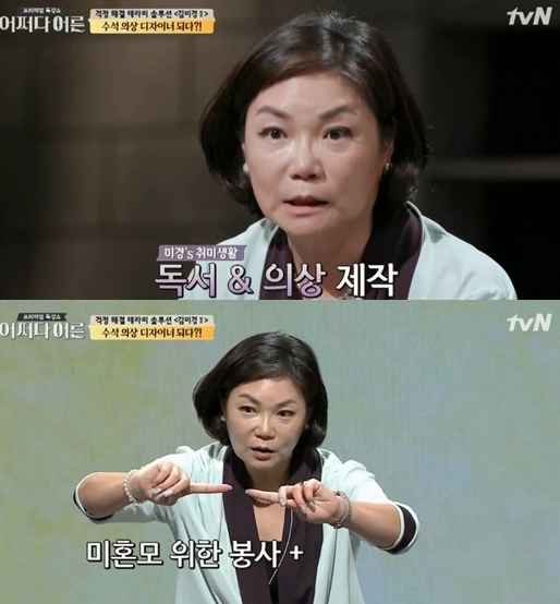 (출처=tvN '어쩌다 어른' 방송 캡처)