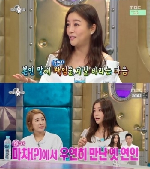 (사진=MBC '라디오스타')
