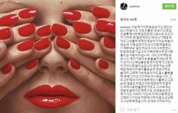 (▲ MBC '라디오스타' 서인영 인스타그램)