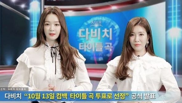 (▲다비치 컴백, 강민경 인스타그램)