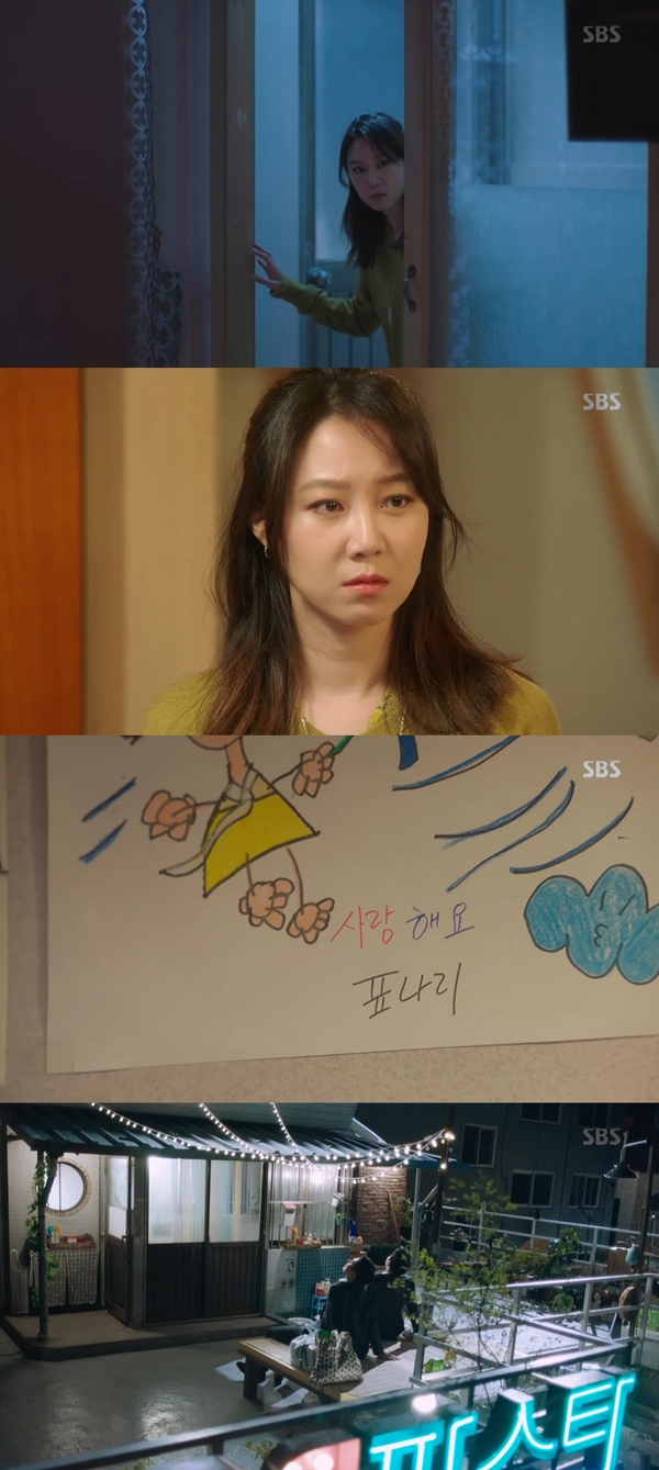 (사진=SBS '질투의 화신')
