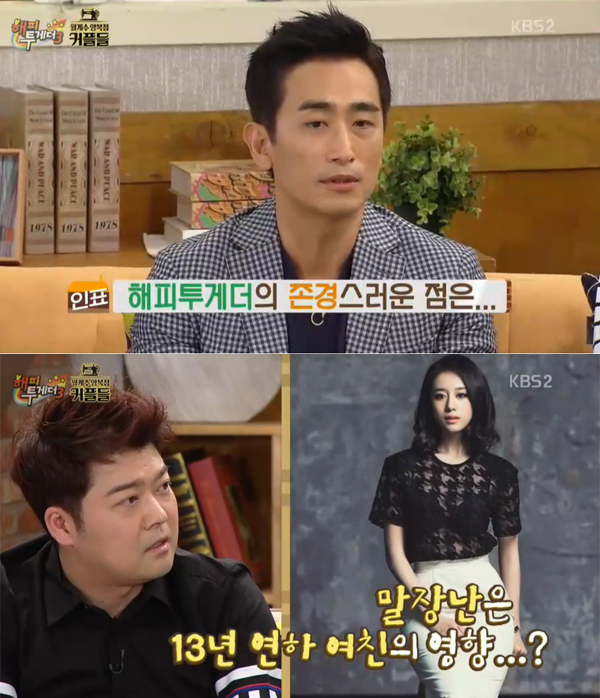 ▲'해피투게더3' 차인표(사진=KBS2)