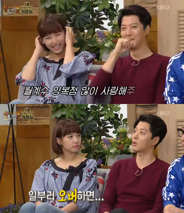 ▲'해피투게더' 조윤희 이동건(사진=KBS2)