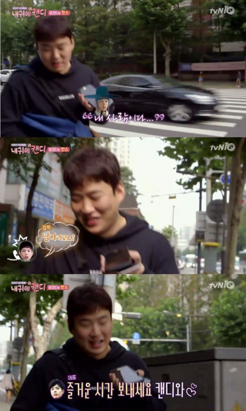 (사진=tvN '내 귀에 캔디')