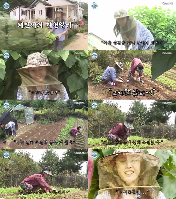 (▲ MBC '나 혼자 산다' 한혜진)