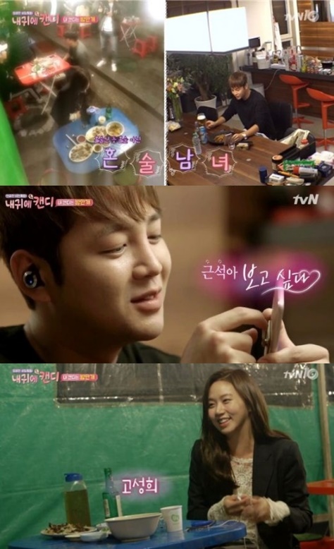 (▲tvN '내 귀에 캔디' 장근석 고성희)