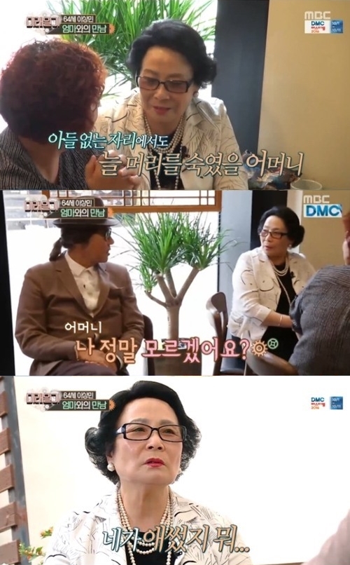 (사진=MBC '미래일기')