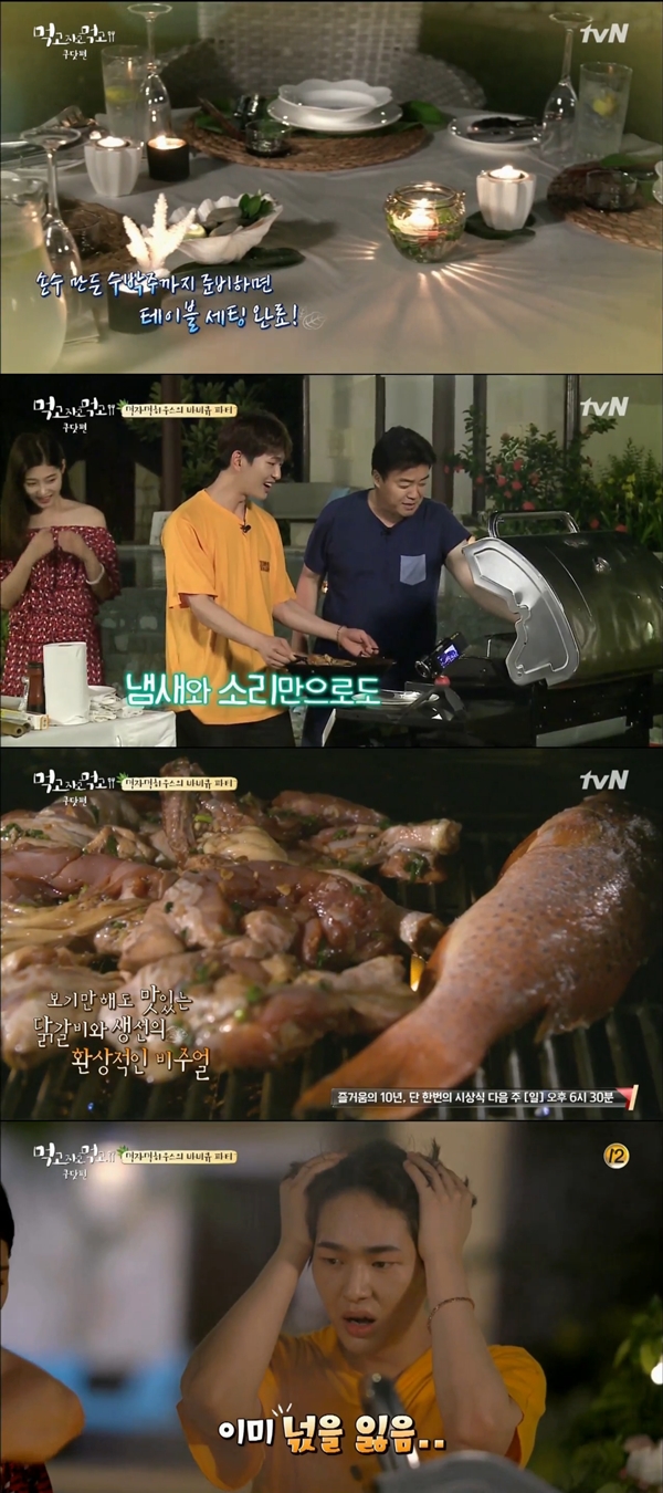 (사진=tvN '먹고 자고 먹고 쿠닷 편')