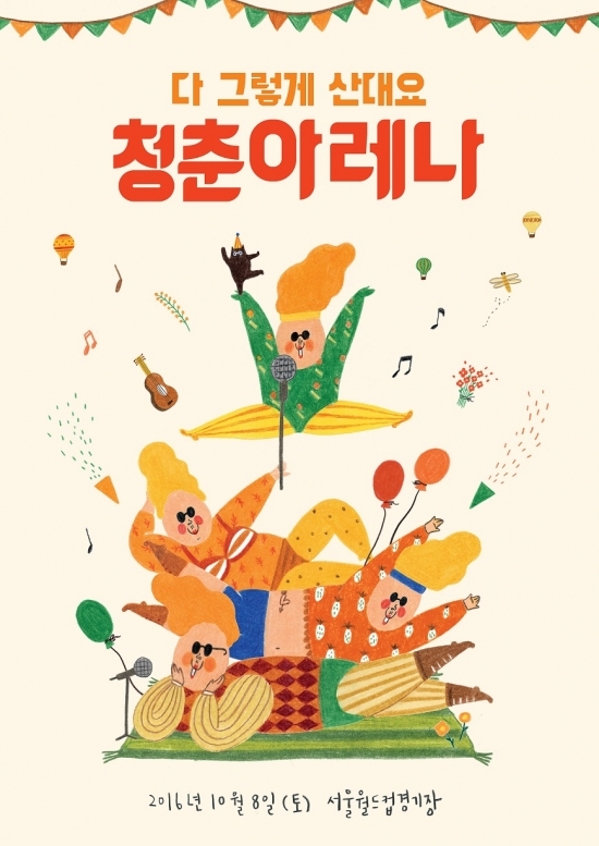 (사진=마이크임팩트)