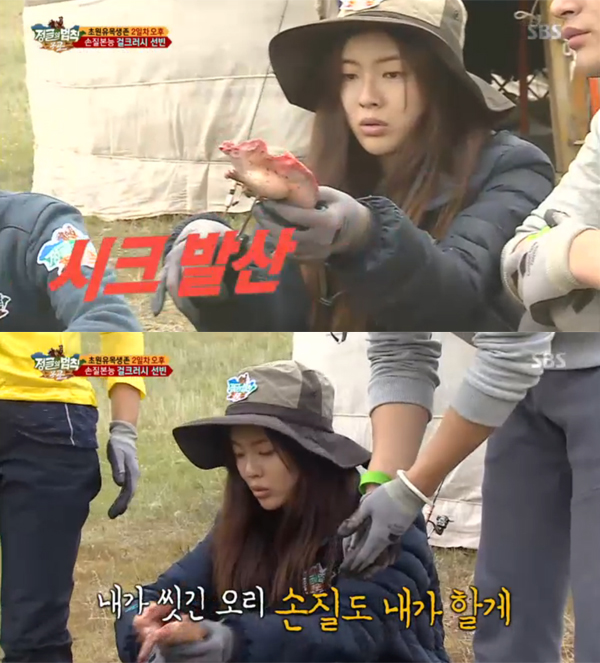 ▲'정글의 법칙' 이선빈(사진=sbs)