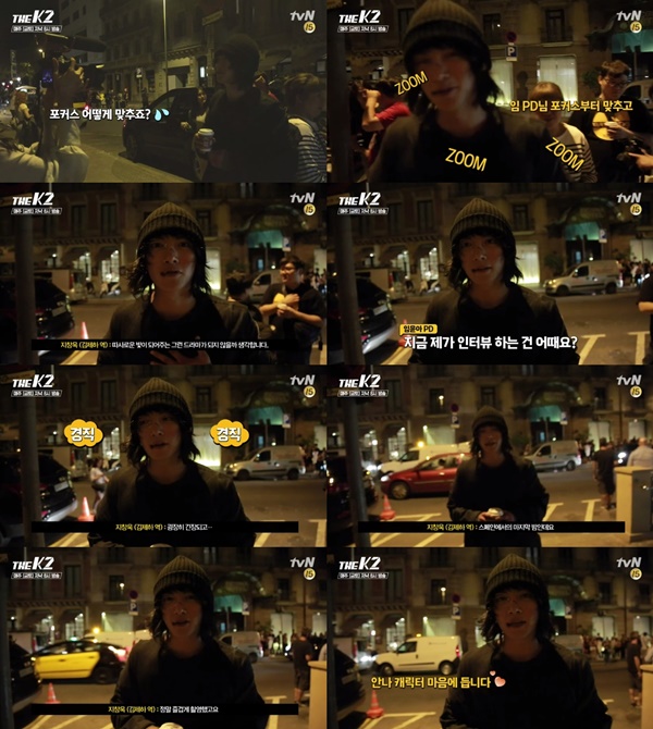 (▲tvN 'the K2' 임윤아 지창욱 메이킹 영상)