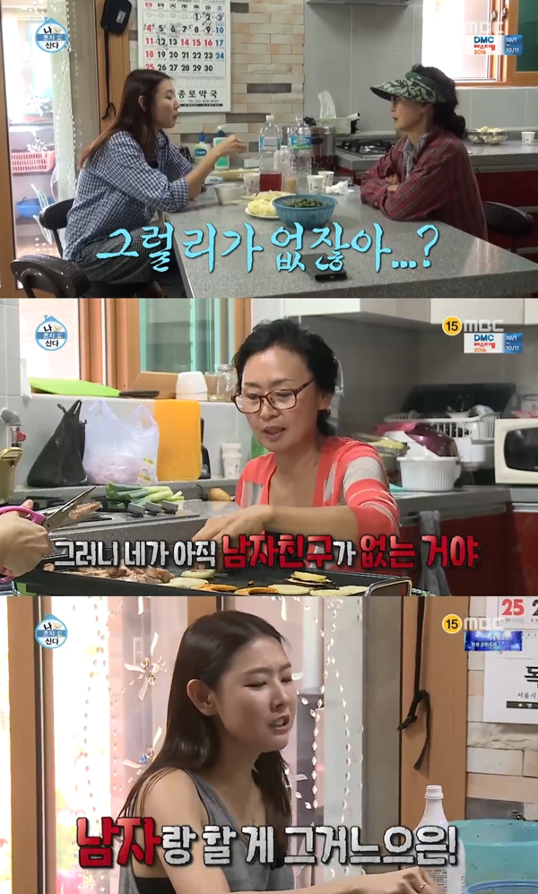 (사진=MBC '나 혼자 산다')