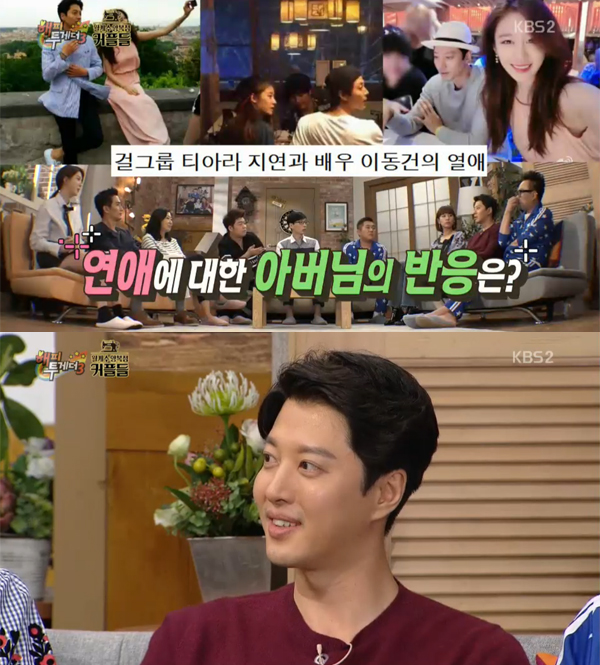 ▲'해피투게더3' 이동건이 연인 지연에 대해 얘기했다.(사진=KBS2)