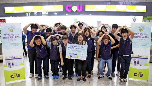 ▲씨유(CU)는 한국장애인고용공단 고용개발원과 손잡고 'CU투게더'를 선보였다.
