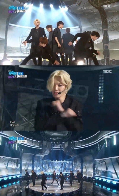 (사진=MBC '쇼 음악중심')