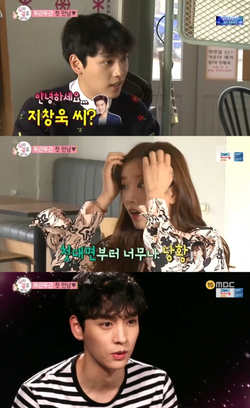 (사진=MBC '우리 결혼했어요')