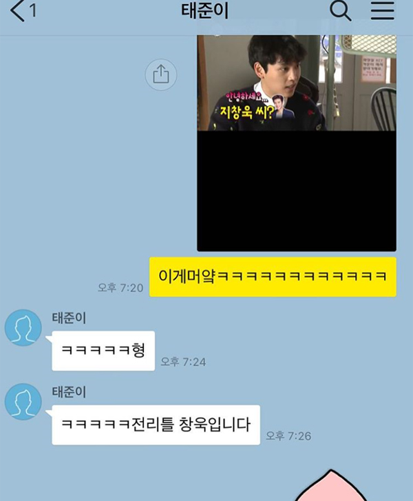 ▲'더케이투' 지창욱이 '우결' 최태준 윤보미 커플의 방송을 보고 최태준과 나눈 대화를 공개했다.(사진=지창욱 인스타그램)