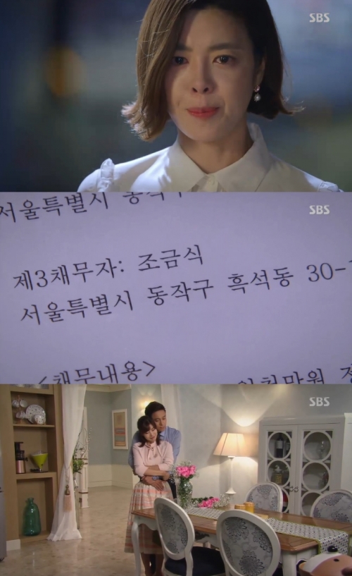 (사진=SBS '우리 갑순이')