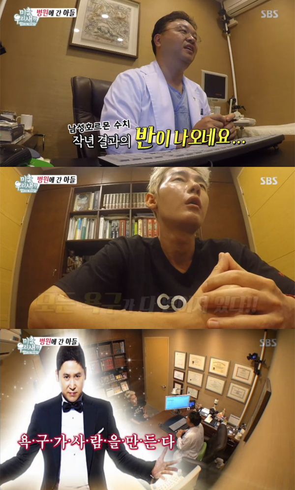 ▲'미운우리새끼' 허지웅(사진=sbs)