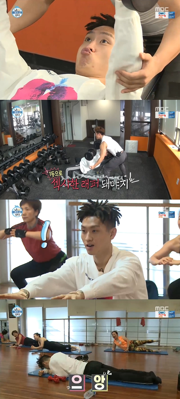 (사진=MBC '나 혼자 산다')