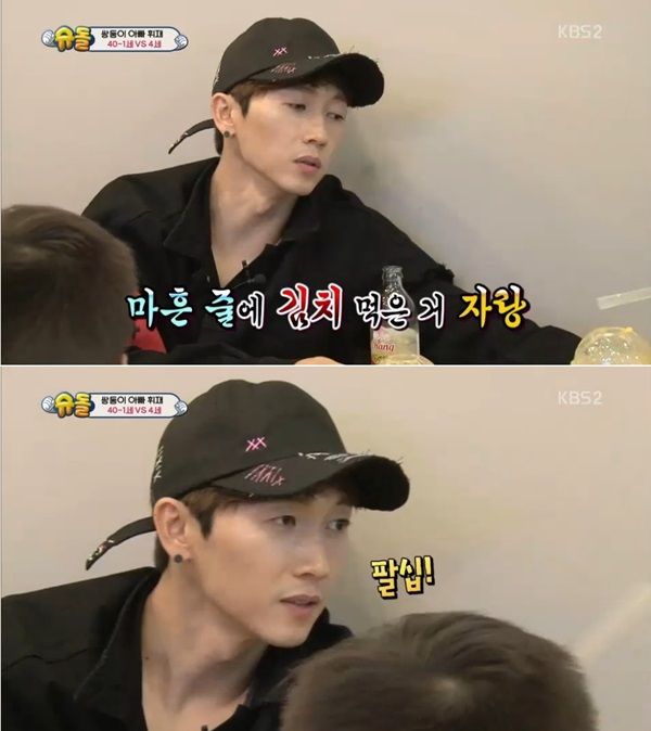 (사진=KBS2 '슈퍼맨이 돌아왔다')