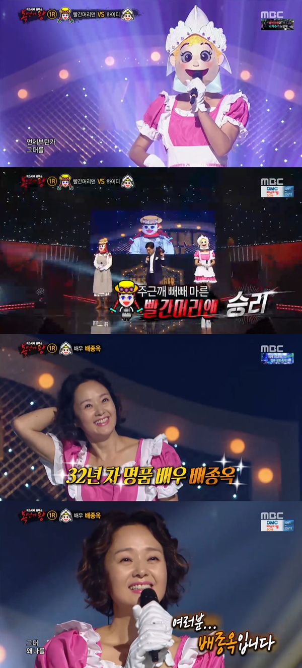 (사진=MBC '일밤-복면가왕')