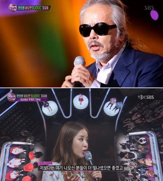 (사진=SBS '판타스틱 듀오')