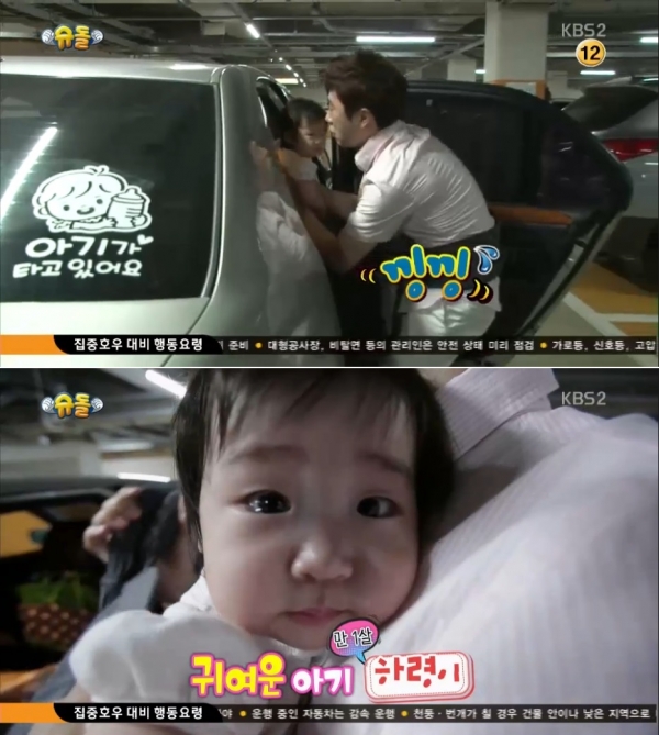 (사진=KBS2 '슈퍼맨이 돌아왔다')