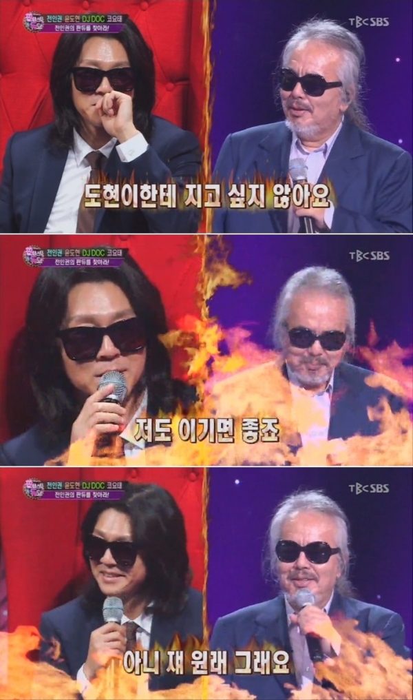 (사진=SBS '판타스틱 듀오')