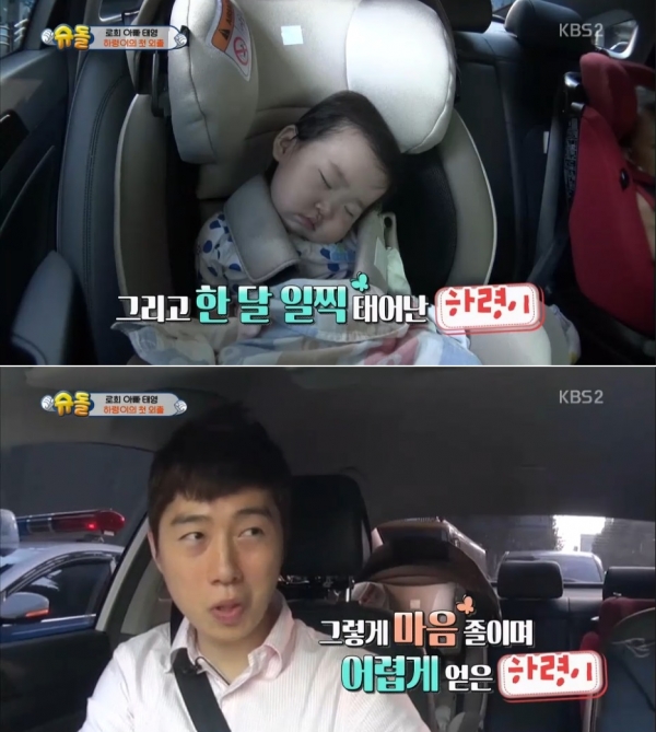 (사진=KBS2 '슈퍼맨이 돌아왔다')