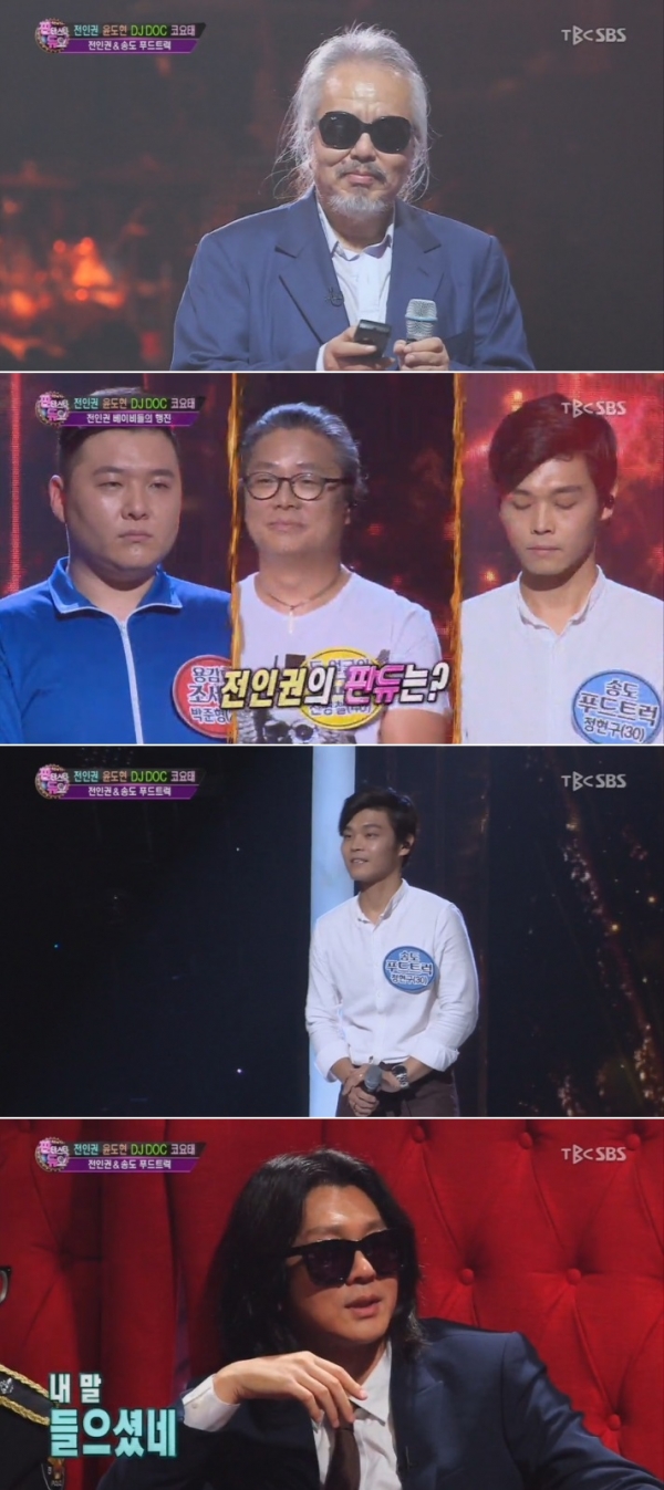 (사진=SBS '판타스틱 듀오')