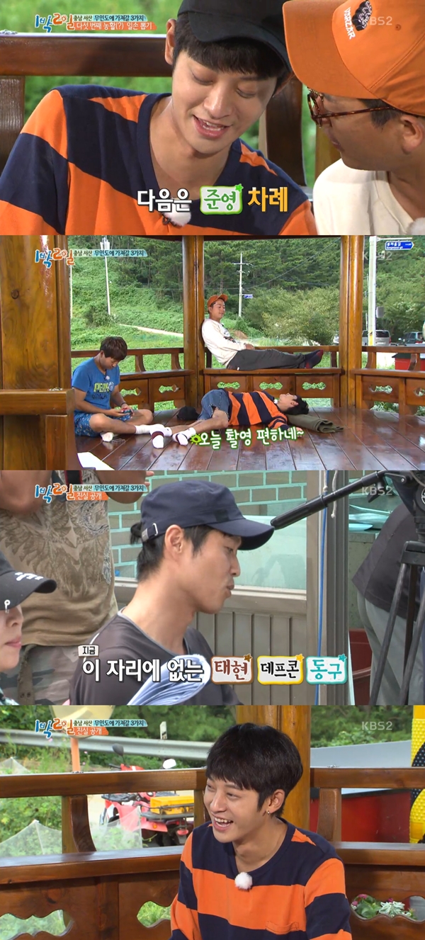 (사진=KBS2 '해피선데이 - 1박2일 시즌3')