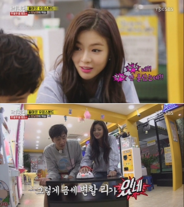 (사진=SBS '런닝맨')