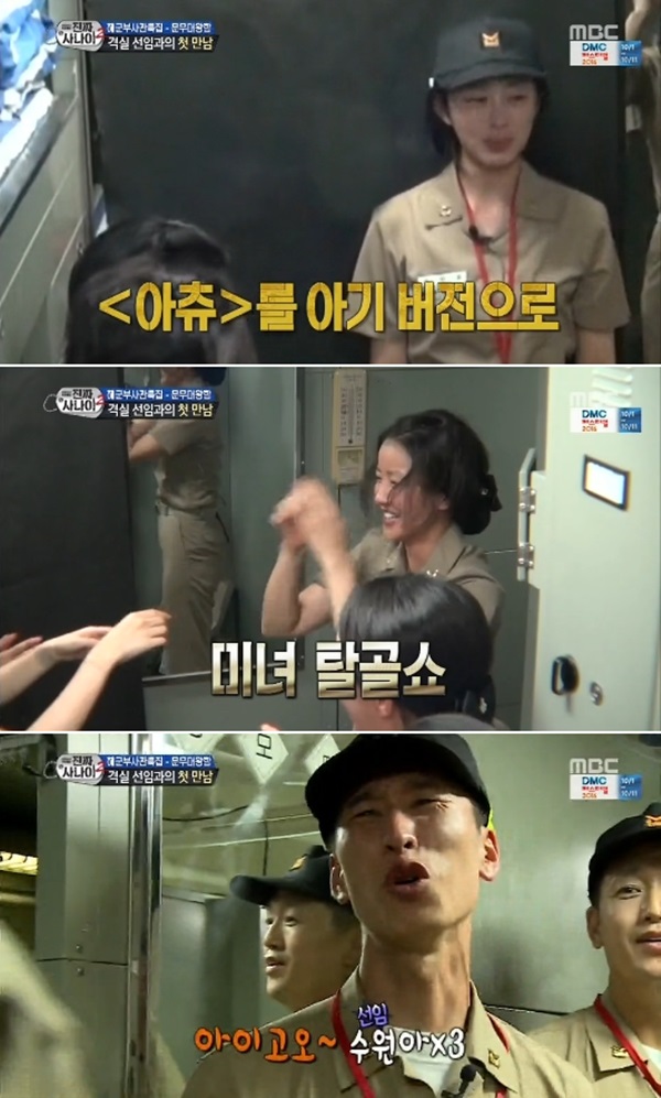 (사진=MBC '진짜 사나이')