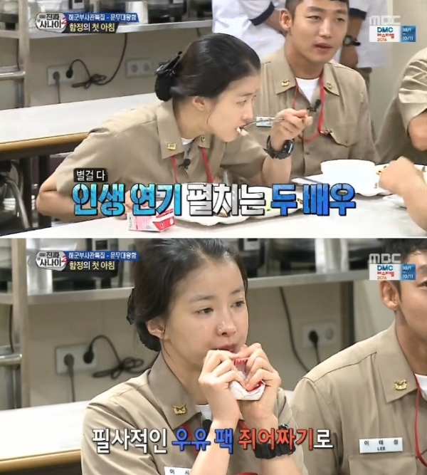 (사진=MBC '진짜 사나이')