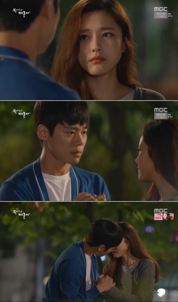 (사진=MBC '불어라 미풍아')